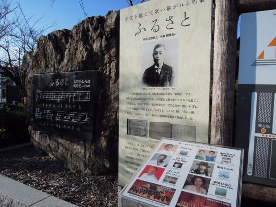 Okano Teichi Monument